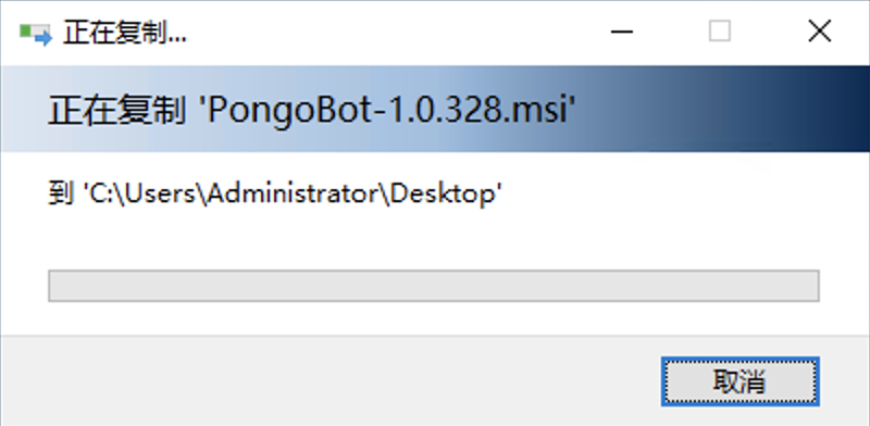 PongoBot使用介绍——安装篇