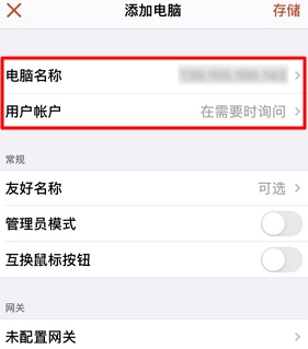 如何连接到我的Windows云服务器？