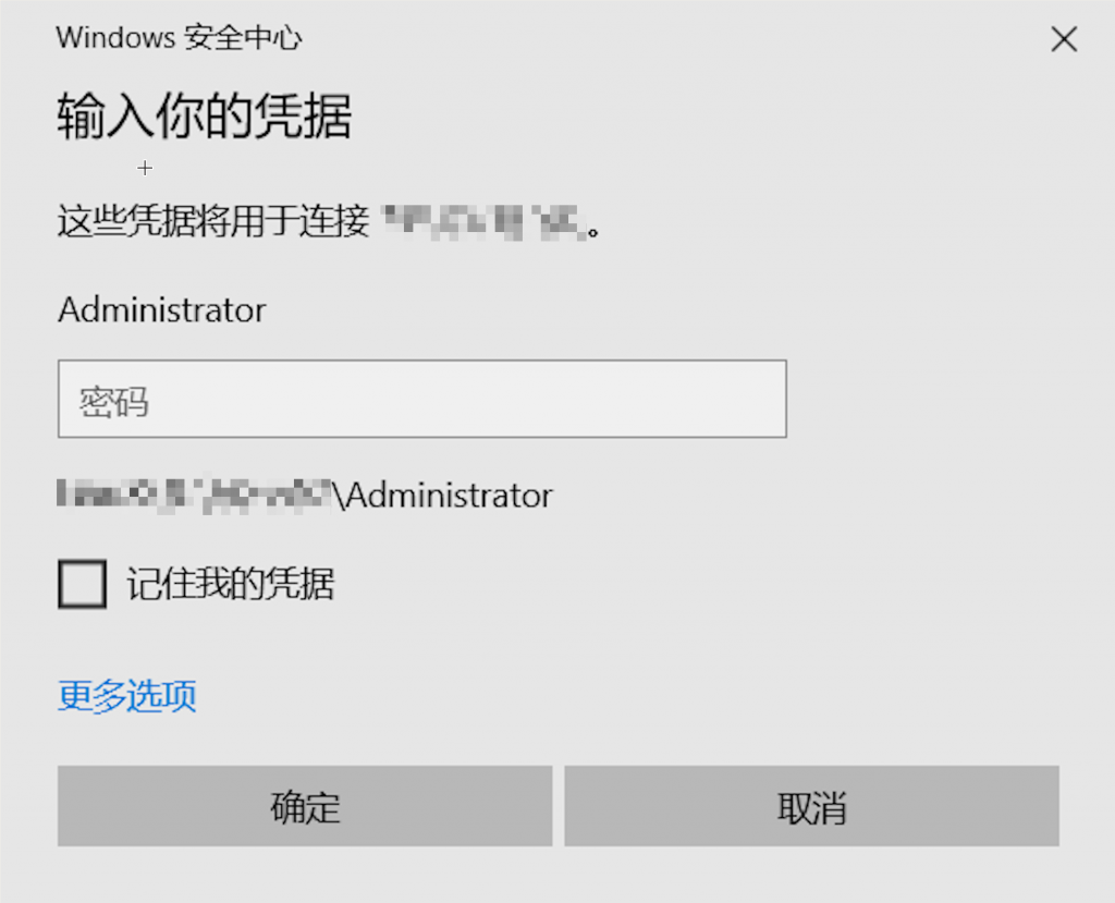 如何连接到我的Windows云服务器？
