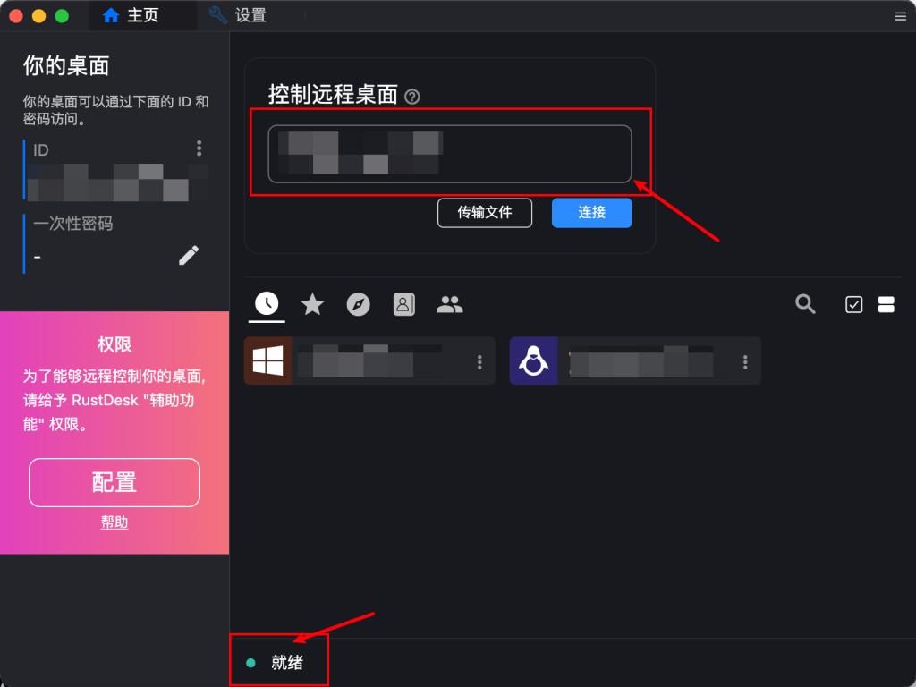 如何连接到我的Windows云服务器？