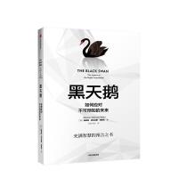 黑天鹅PDF下载，《黑天鹅》是塔勒布关于“不确定性“思想的集大成者，全书涉及面极广，涉及国际关系、风险管理、统计物理学等学科领域，阅读本书有种徜徉于知识海洋的感觉。