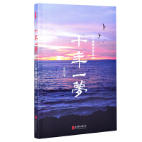 十年一梦PDF下载，亲身参与、目睹过的事件为基础，从独特的角度，描述了一个市场新手在国内股票、尤其是期货交易中痛苦而艰难的投机摸索之路