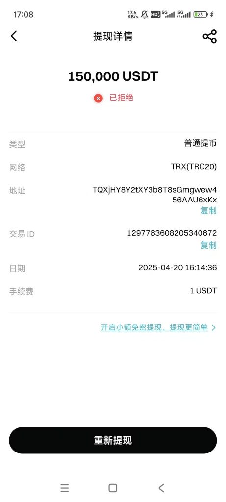 突发，Bitget交易所做市商BOT出现BUG导致VOXEL交易对价格异动事件